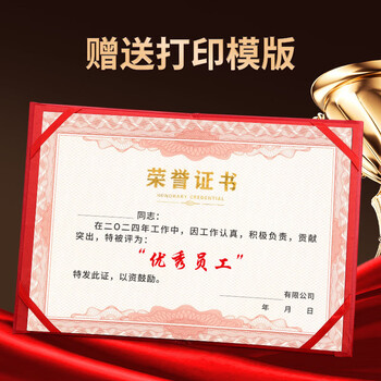 致境 荣誉证书定制A4内页内芯可打印绒面外壳浮雕烫金制作公司员工学生比赛颁奖
