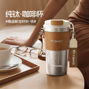 特美刻钛咖啡杯便携男女高颜值保温杯水杯车载办公室杯子紫色