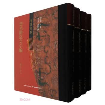 楚简文字研究- 京东
