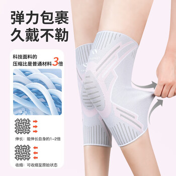 耐力克斯专业运动护膝女士专用跑步防护羽毛球膝盖关节护具保暖老寒腿老人