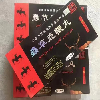 用品提升耐力蛹虫草鹿鞭鞭丸西藏老款一大盒装 18粒 1盒【图片 价格