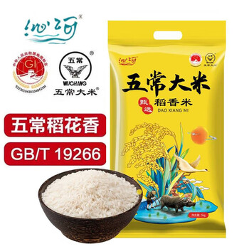 五常大米东北大米五常原粮稻花香米黑龙江大米稻花香2号5kg黄袋非真空
