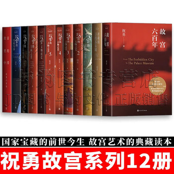 祝勇作品系列品牌及商品- 京东