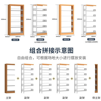 唐辑家用钢制书架书柜落地学校图书馆阅览室置物架 700宽六层主架