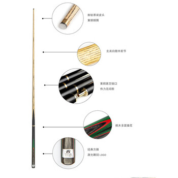 奥秘雷泽台球杆黑八小头黑8中式八球中头16彩桌球杆追分10mm