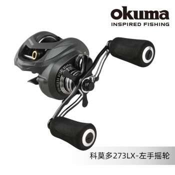 Okuma 咸水水滴轮右手渔线轮