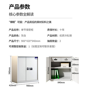 中伟（ZHONGWEI）保密柜文件柜办公档案柜钢制柜智能指纹锁灰白单节带抽加厚款