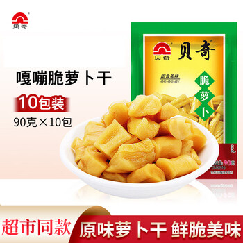 贝奇 脆萝卜 鲜脆爽口萝卜下饭菜福建开味萝卜干咸菜 原味90g*10袋