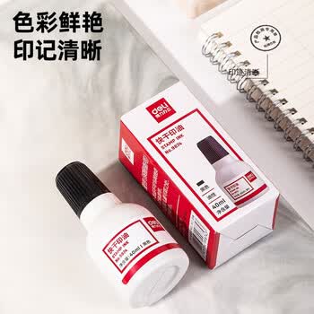 得力印油 原子印章印油 快干印油印泥油 财务办公印台印泥40ml 9874 黑色 10瓶装