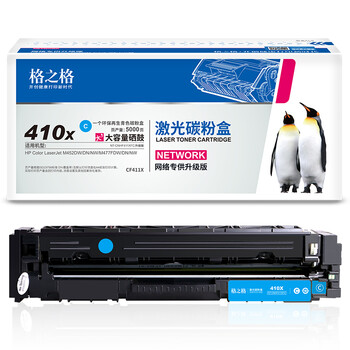 格之格 CF410A大容量青色硒鼓适用惠普M477FNW M452DN 452DW 452NW M477FDW M477NW M377DW打印机墨盒
