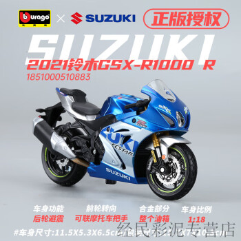 Joy City Moto 1/12 Suzuki GSX-R100 Blue 1:12 Scale Diecast Model