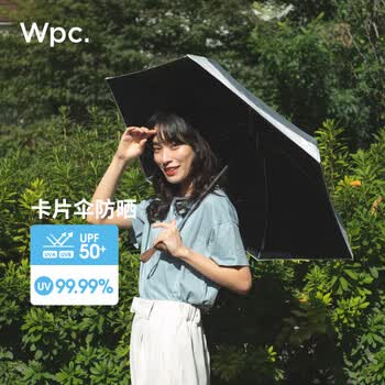 Wpc.遮阳伞日本太阳伞五折小巧便携迷你黑胶卡片伞防晒伞防紫外线