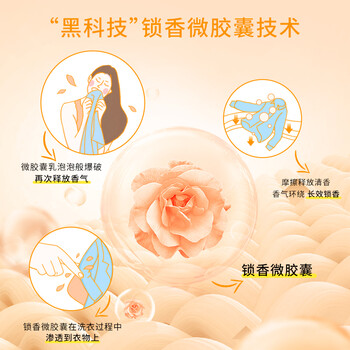 朴物大美PWU洗衣留香珠杭城丹桂150g 180天持久留香除螨柔顺家用护衣凝珠