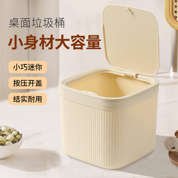 百家好世桌面垃圾桶5L卡其迷你轻奢餐桌茶几客厅纸篓家用按压小桶看剧神器 百家好世桌面垃圾桶5L卡其迷你轻奢餐桌茶几客厅纸篓家用按压小桶看剧神器