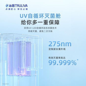 沁园（TRULIVA）悦朗台上式净饮机家用RO反渗透即热式净水器机净饮一体机免安装秒速热直饮水机 母亲节CR-O3141