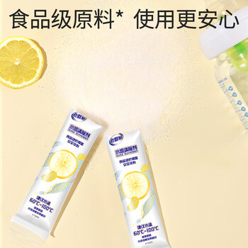 老管家 水垢清除剂食品级柠檬酸洁净饮水机电热水壶清洁剂238g*3盒