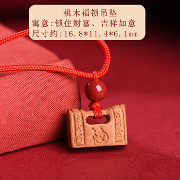 符男女儿童吊坠平安扣项链宝宝婴儿小孩随身挂件礼物饰品桃木福锁吊坠