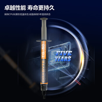 COXBYTE导热硅脂(CPU/显卡核心散热硅脂膏)TG-50(系数18.2)台式风冷水冷游戏笔记本超频适用2克装