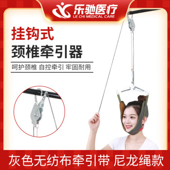 乐驰（LECHI）颈椎牵引架门悬式牵引器医用脖子拉伸家用颈椎辅助治疗仪固定颈托 便携款牵引架尼龙绳标准牵引带
