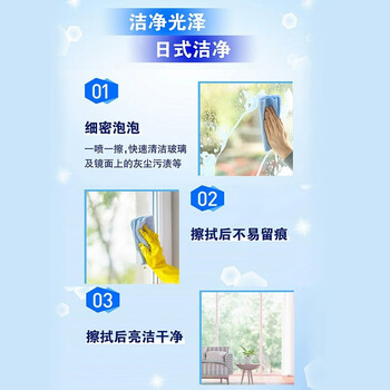 花王(KAO)擦玻璃清洁剂400ml 玻璃清洗剂浴室淋浴房水垢渍汽车窗擦玻璃神器 花王(KAO)擦玻璃清洁剂400ml 玻璃清洗剂浴室淋浴房水垢渍汽车窗擦玻璃神器