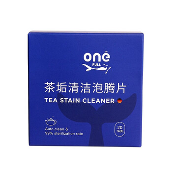 ONEFULL去茶垢清洁泡腾片20粒洗茶渍神器茶具清洗剂洗茶杯水垢杯子除垢剂
