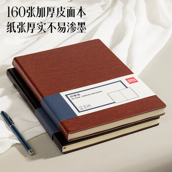 deli可定制A4/160张商务记事本笔记本子 皮面本办公会议日记本 黑色3306