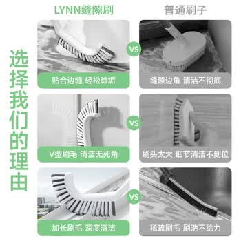 LYNN地刷缝隙刷无死角地板清洁刷开荒保洁浴室卫生间地缝刷瓷砖硬毛刷