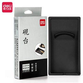 得力Deli/水洗墨汁儿童书法练习墨水墨汁安全无毒无异味 HW612水洗墨汁250ml/2瓶