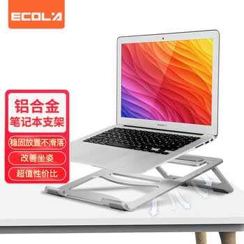 宜客莱（ECOLA）电脑笔记本支架 办公电脑桌 便携升降ThinkBook开天散热斗战者战7000铝合金手写板阅读