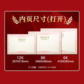 金蝶（kingdee）荣誉证书8K/10本 红色光面颁奖奖状证书 精致烫金荣誉证书结业证书可定制