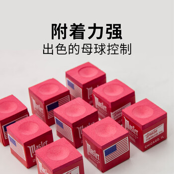 新动力巧克粉斯诺克巧粉油性台球枪粉桌球壳粉配件 12个装粉色 XD00829 新动力巧克粉斯诺克巧粉油性台球枪粉桌球壳粉配件 12个装粉色 XD00829