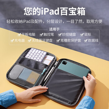 绿联ipad pro内胆包保护套平板电脑配件键盘收纳包 适用11英寸苹果/联想小米华为平板电脑 