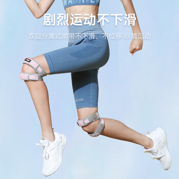 TMT髌骨带护膝跳绳护膝女登山跑步运动羽毛球髌骨半月板固定带两只装