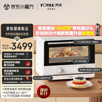 点评揭秘方太蒸烤箱E1.i价格， 优缺点如何 ！