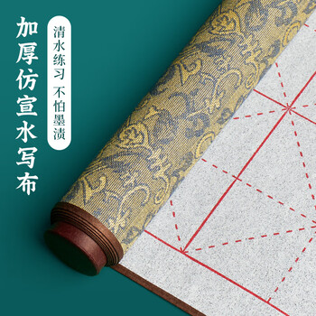 六品堂 毛笔套装水写布练字专用书法中楷兼毫字帖临摹初学者文房第五宝软笔便携笔搁卷轴加厚仿宣9件套