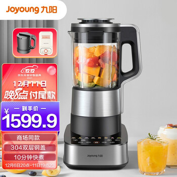 九阳Joyoung肖战推荐 破壁机家用多功能低音预约加热豆浆机早餐机绞肉机榨汁机L18-P750