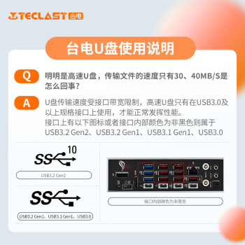 台电（TECLAST）256GB USB3.2固态U盘 读速520MB/s 高速办公大容量车载u盘 电脑移动硬盘系统优盘