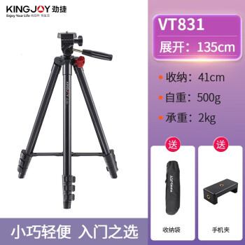 劲捷（kingjoy） 劲捷VT831三脚架相机微单便携支架手机自拍架摄影相机视频三角架 VT831三脚架
