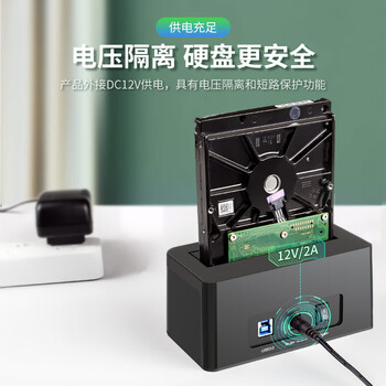 优越者(UNITEK)硬盘底座单盘位2.5/3.5英寸 机械/SSD固态硬盘盒 笔记本外接硬盘盒子Y-1078ABK