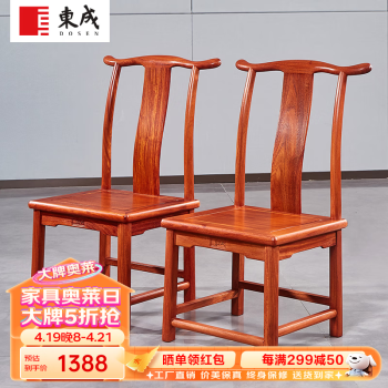 古代椅子型号规格- 京东