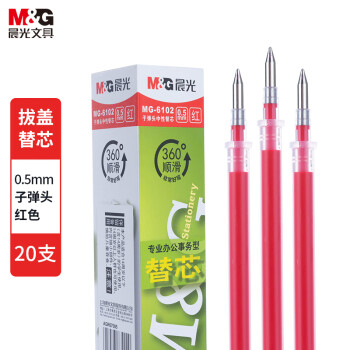晨光(M&G)文具Q7/0.5mm红色中性笔芯 拔盖子弹头笔芯 签字笔替芯 水笔芯 20支/盒MG6102考研