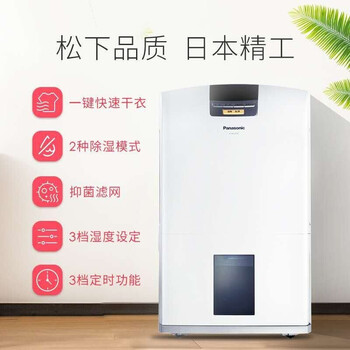 松下F-YCJ17C除湿机怎么样质量大揭秘！