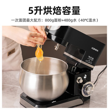 康佳厨师机家用和面机全自动揉面机和面团小型蛋清奶油打发器多功能打蛋器料理搅拌机智能触控5升容量