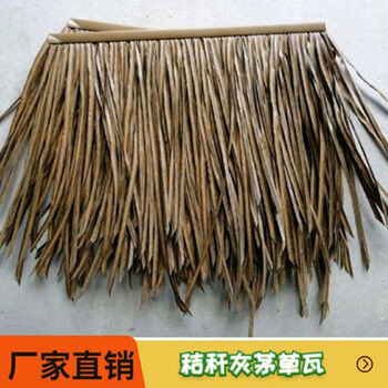 仿真毛草仿真茅草瓦人造茅草屋顶塑料茅草铝制假稻草农家乐饭店pvcpe