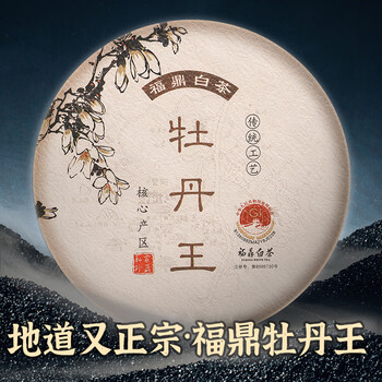 福东顺 茶叶 五年陈珍藏牡丹王福鼎白茶茶饼300g 福东顺 茶叶 五年陈珍藏牡丹王福鼎白茶茶饼300g