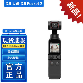 DJI OSMO POCKET １代-