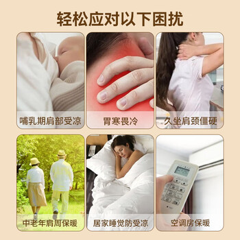 耐力克斯（NAILEKESI N）保暖睡觉肩周炎披肩女产妇孕妇防风坐月子哺乳坎肩护肩膀保护套