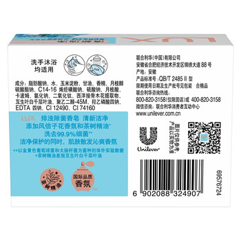 力士（LUX） 香皂 排浊除菌清新洁净100G*3块 淡雅香氛滋润滋养