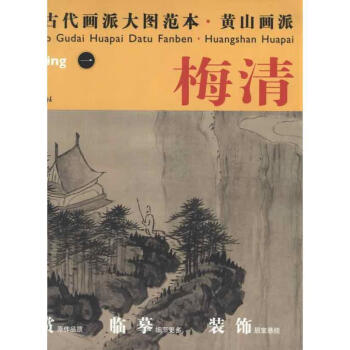 黄山画派价格报价行情- 京东