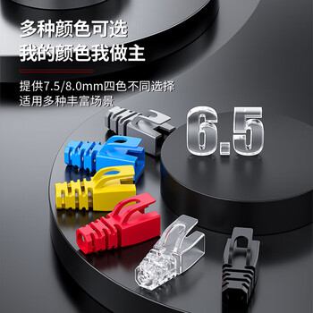 安普康（AMPCOM）水晶头保护套超五六类 环保6.5mm孔径CAT5E6类网线护套 电脑网络RJ45防尘套 透明色30个AMHTWH30